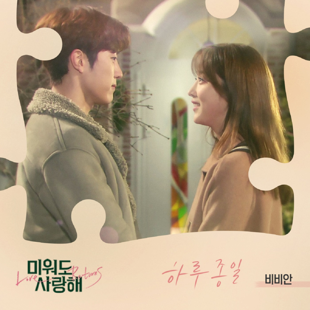 하루종일 (Instrumental)