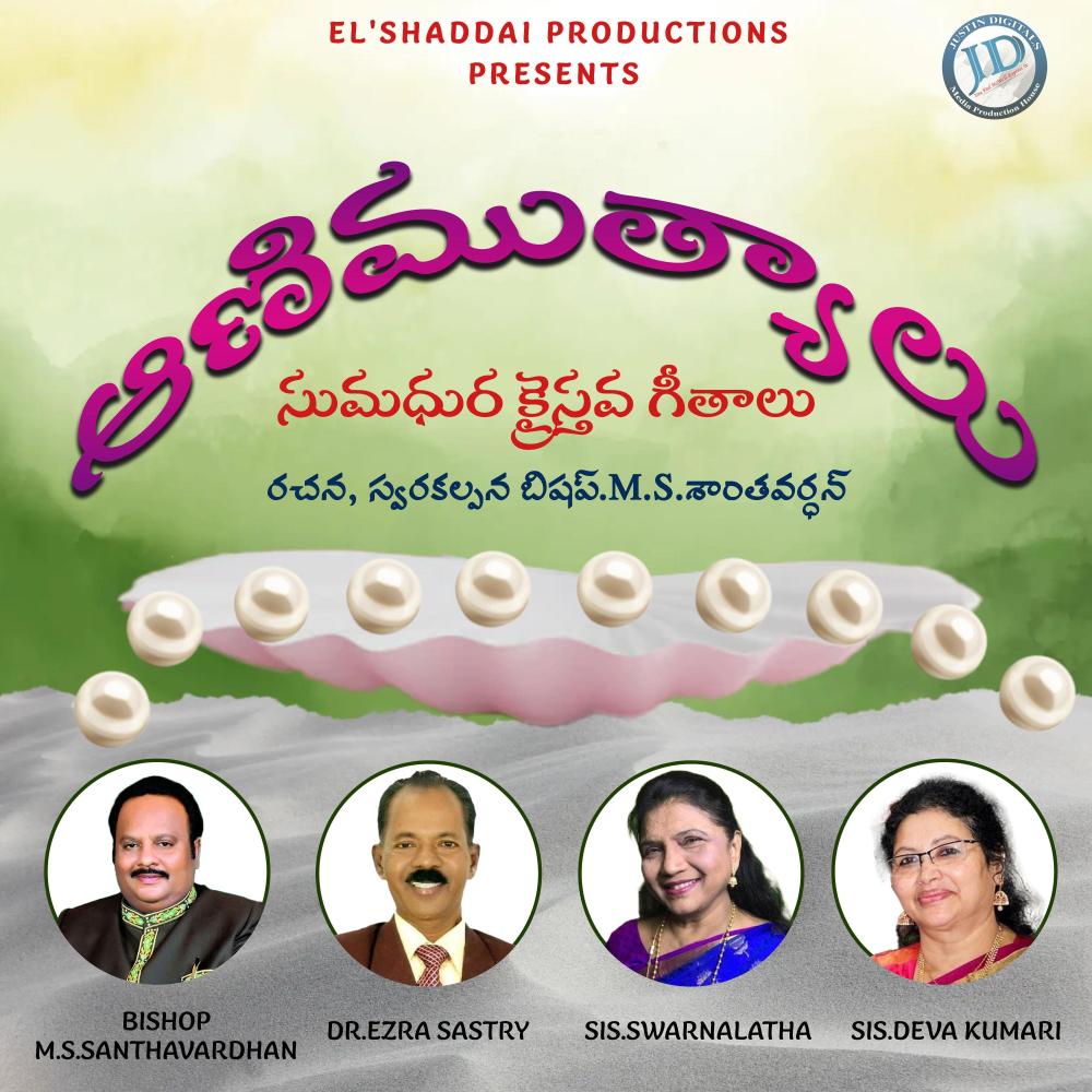 YESUDEY NINNU (feat. Bishop.M.S.Santhavardhan & DevaKumari)
