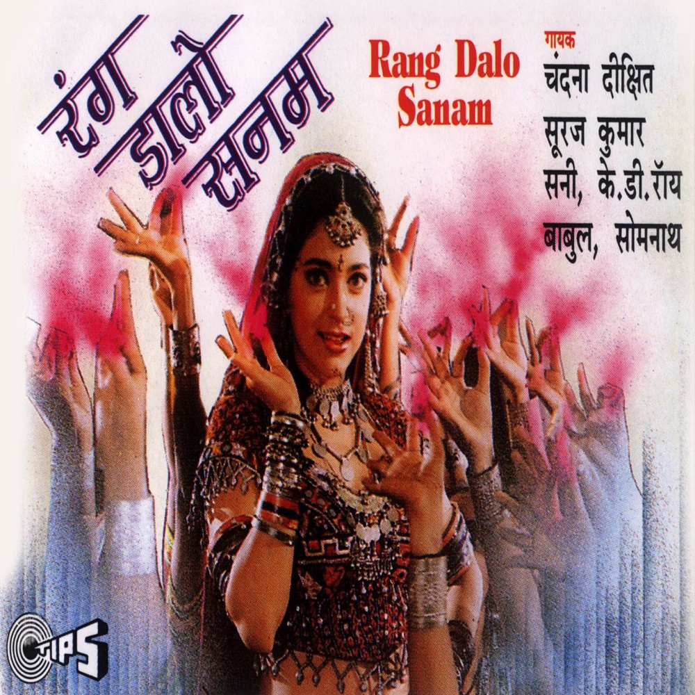 Yaar Mera Satane Laga