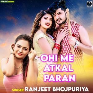 Ranjeet Bhojpuriya的專輯Ohi Me Atkal Paran