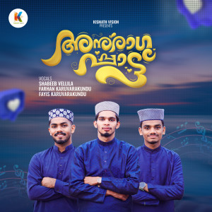 Listen to Anuragappattu song with lyrics from Shabeeb vellila