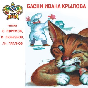 ดาวน์โหลดและฟังเพลง КУКУШКА И ОРЕЛ พร้อมเนื้อเพลงจาก Олег Ефремов