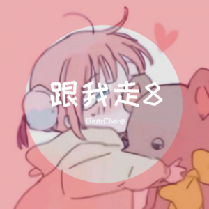 Album 跟我走8-翻唱 from 白族之子BearCheng