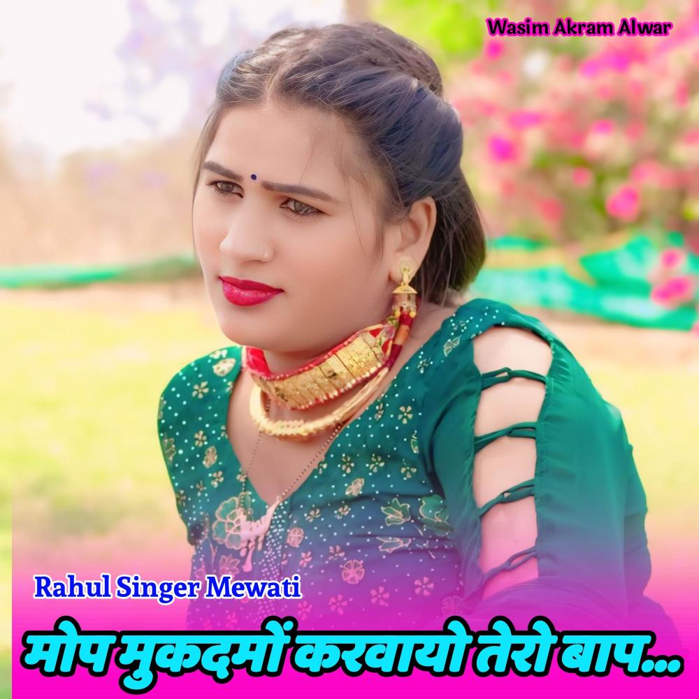 Mop Mukdmo Karwayo Tero Baap