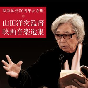 收聽Isao Tomita的「THE TWIRIGHT SAMURAI」Seibe No Theme歌詞歌曲
