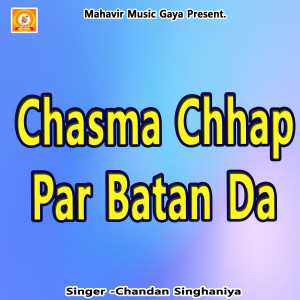 收听Chandan Singhaniya的Chasma Chhap Par Batan Da歌词歌曲