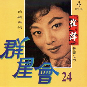 ดาวน์โหลดและฟังเพลง 我在靜靜等你 พร้อมเนื้อเพลงจาก 崔萍