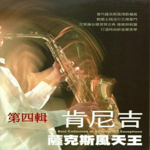 ดาวน์โหลดและฟังเพลง Woman in Love พร้อมเนื้อเพลงจาก Kenny G