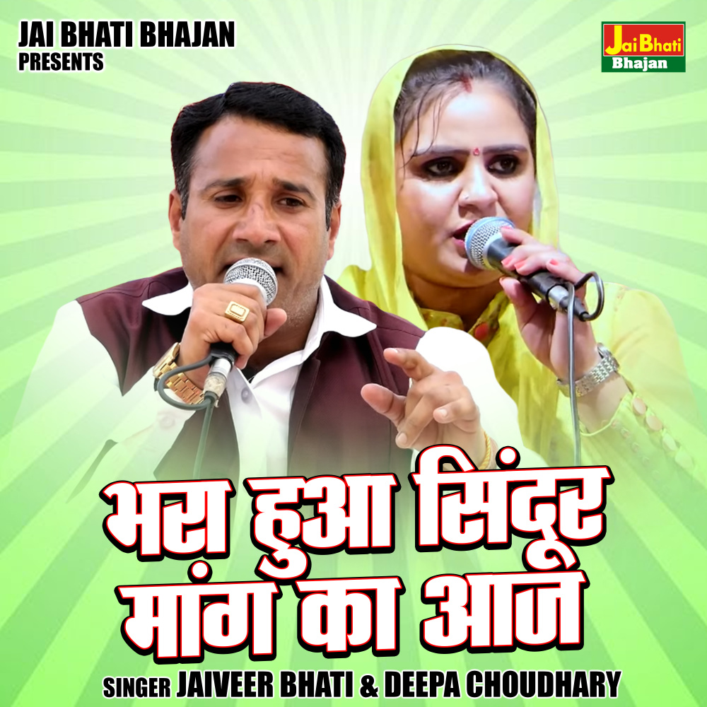 Bhara Hua Sindur Mang Ka Aaj (Hindi)