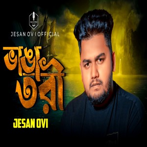 Listen to Vanga Tori song with lyrics from Jesan Ovi
