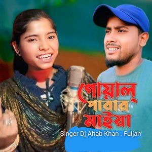 Listen to Goal Parar Maiya song with lyrics from DJ Altab Khan