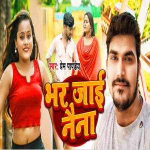 Album Bhar Jayi Naina from Prem Pandey