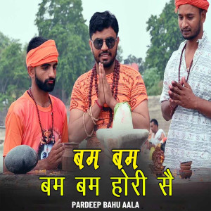 Listen to Bum Bum Bum Bum Hori Se song with lyrics from Pardeep Bahu Aala