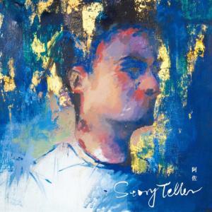 Listen to We song with lyrics from 阿佐