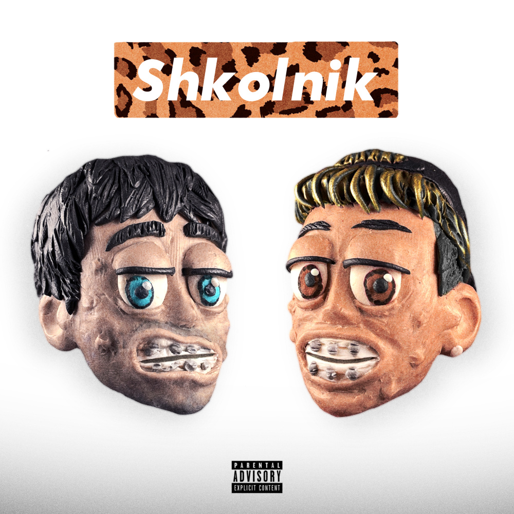 ШКОЛЬНИК (Explicit)