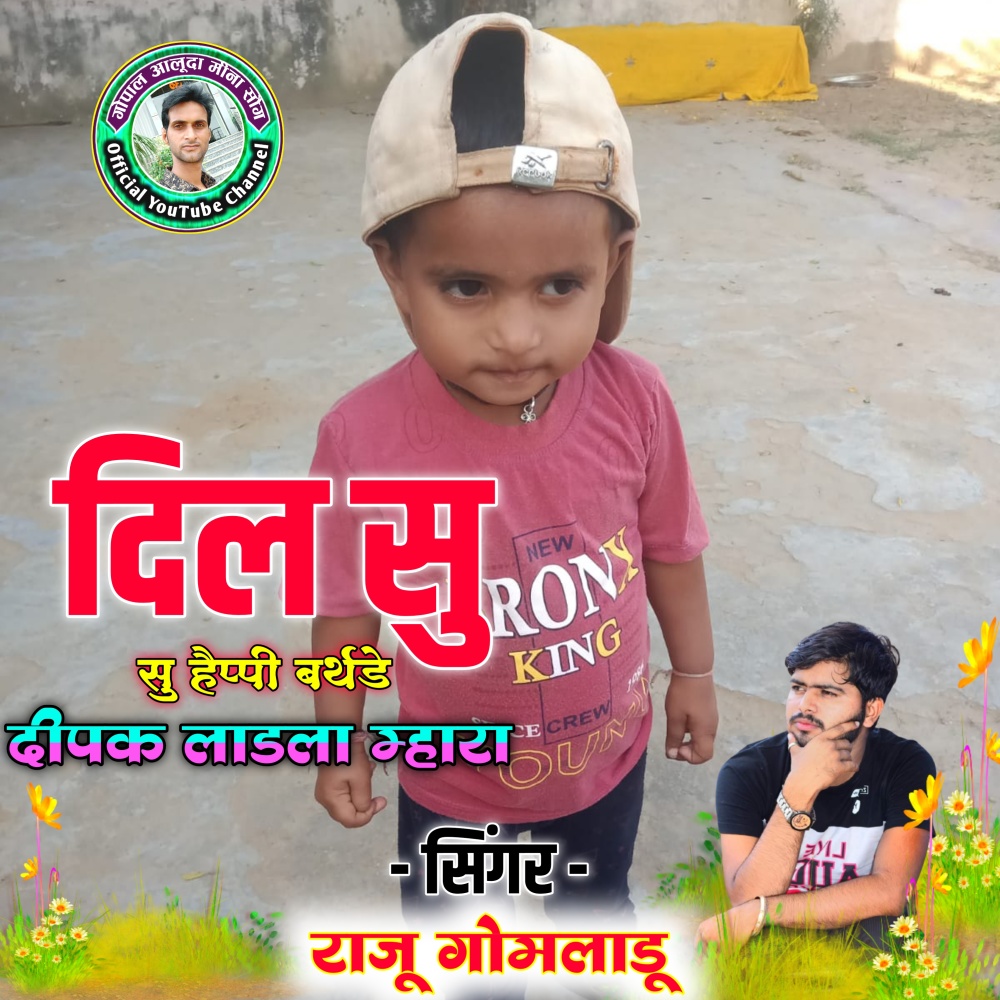 Dil Su Happy Happy Birthday Deepak