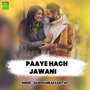ดาวน์โหลดและฟังเพลง Paaye Hach Jawani พร้อมเนื้อเพลงจาก Gaurishankar Kashyap