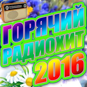 Listen to Мало малины song with lyrics from Dan Balan