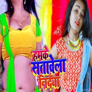 Dengarkan Humke Satawella Nirdaya lagu dari Deepa Yadav dengan lirik
