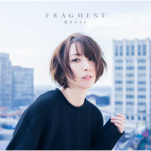 藍井艾露的專輯Fragment (Special Edition)