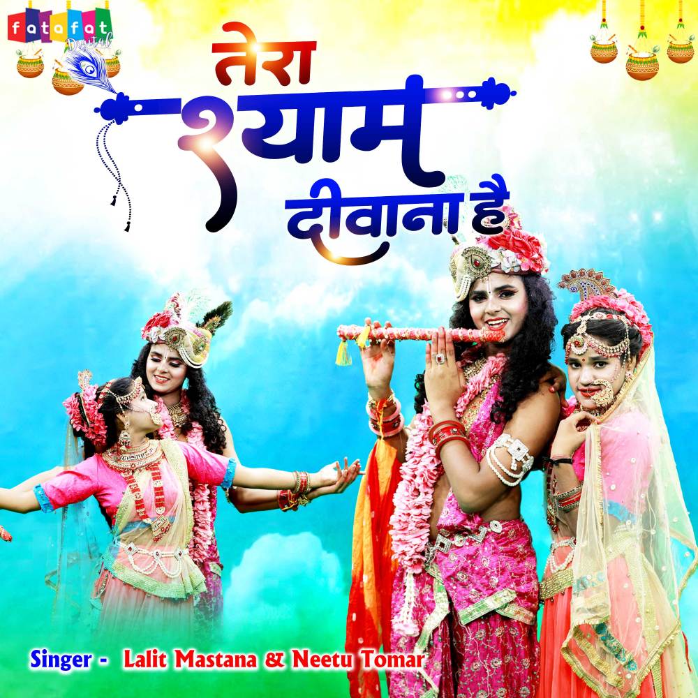 Tera Shyam Deewana Hai (Hindi)