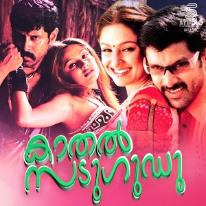 Album Kadhal Sadukudu (Original Motion Picture Soundtrack) oleh Deva