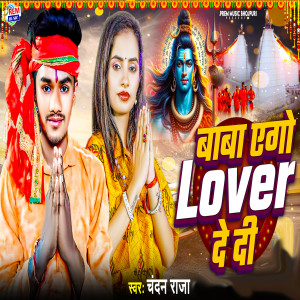 Album Baba Yego Lover De Di from Chandan Raja