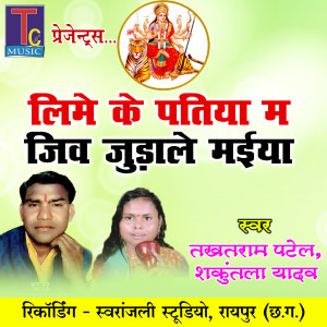 Album Lime Ke Patiya Ma Jiv Judale Maiya from Takhatram Patel