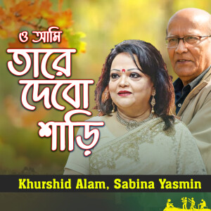 Andrew Kishore & Sabina Yasmin的专辑O Ami Tare Debo Shari