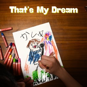 อัลบัม That's My Dream ศิลปิน The One