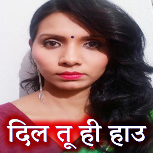 Album Dil Tu Hi How from Sanjay Lahari