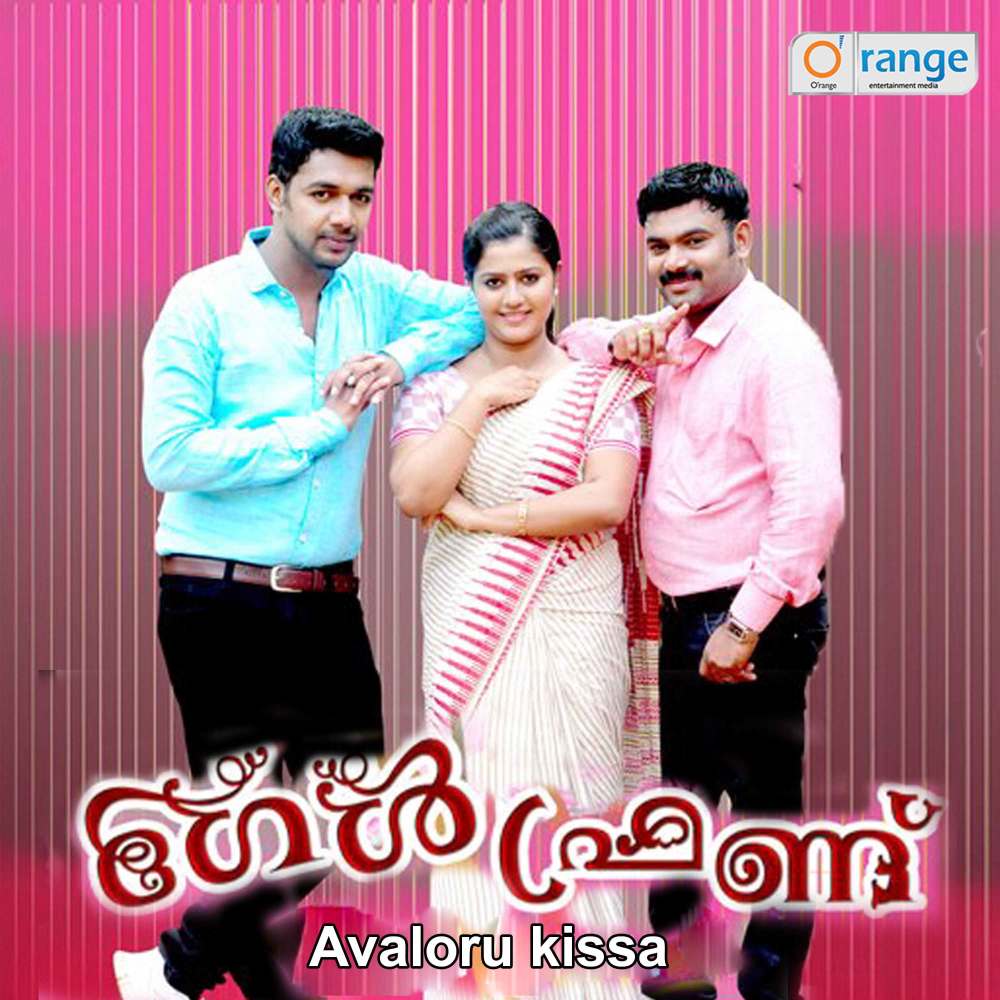 Avaloru kissa