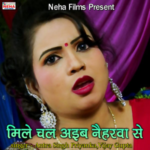 Dengarkan Mile Chal Aaib Naiharwa Se lagu dari Vijay Gupta dengan lirik