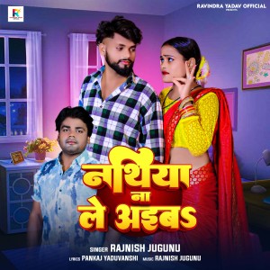 Listen to Nathiya Na Le Aaib song with lyrics from Rajnish Jugunu