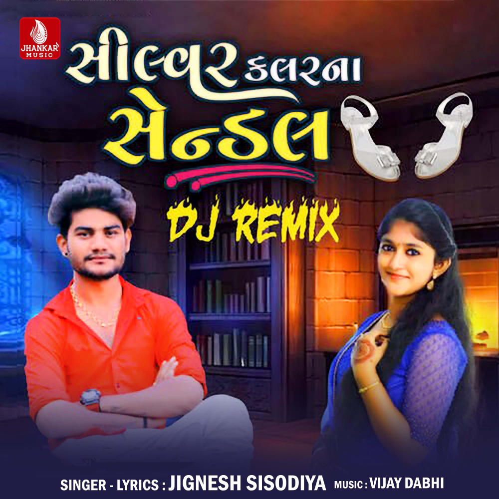 Silvar Kalrna Sendal (Dj Remix)