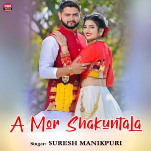 收听Suresh Manikpuri的A Mor Shakuntala歌词歌曲