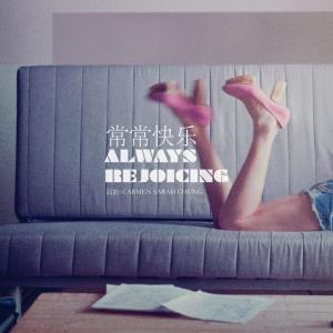 常常快樂 Always Rejoicing