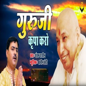 Album Guruji Kirpa Karo from Pancham Parveen