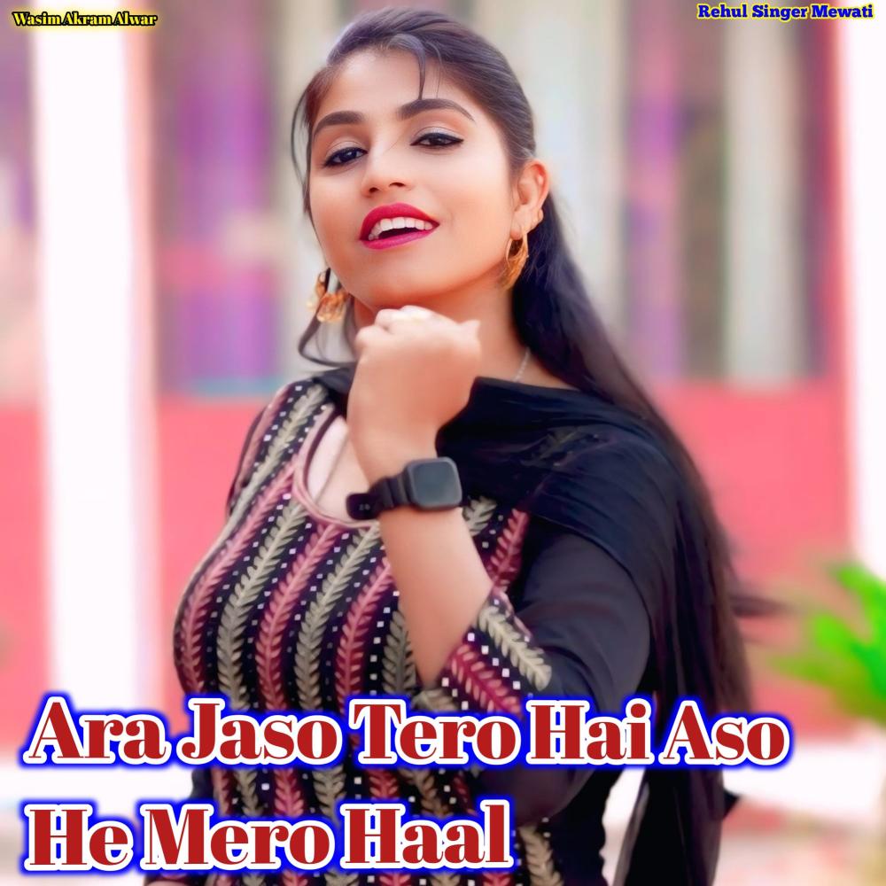 Ara Jaso Tero Hai Aso He Mero Haal