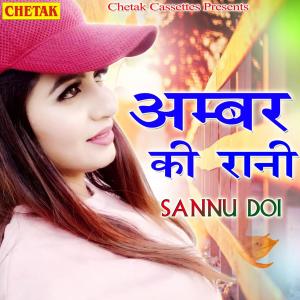 Listen to Ambar Ki Rani song with lyrics from Sannu Doi