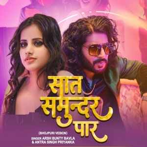 Album Saat Samundar Paar from Arsh Bunty Bavla