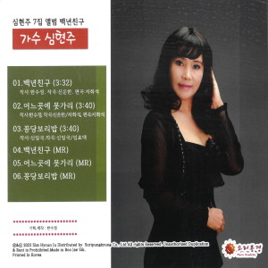 Listen to 어느곳에 못가리 song with lyrics from 동희