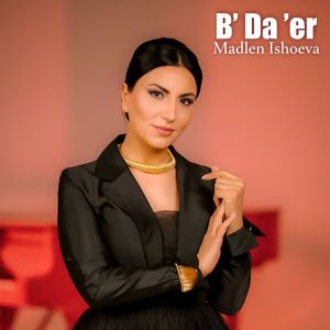 Album B' Da 'er from Madlen Ishoeva