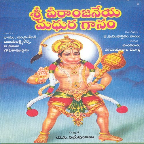 Maruthi Smaranam