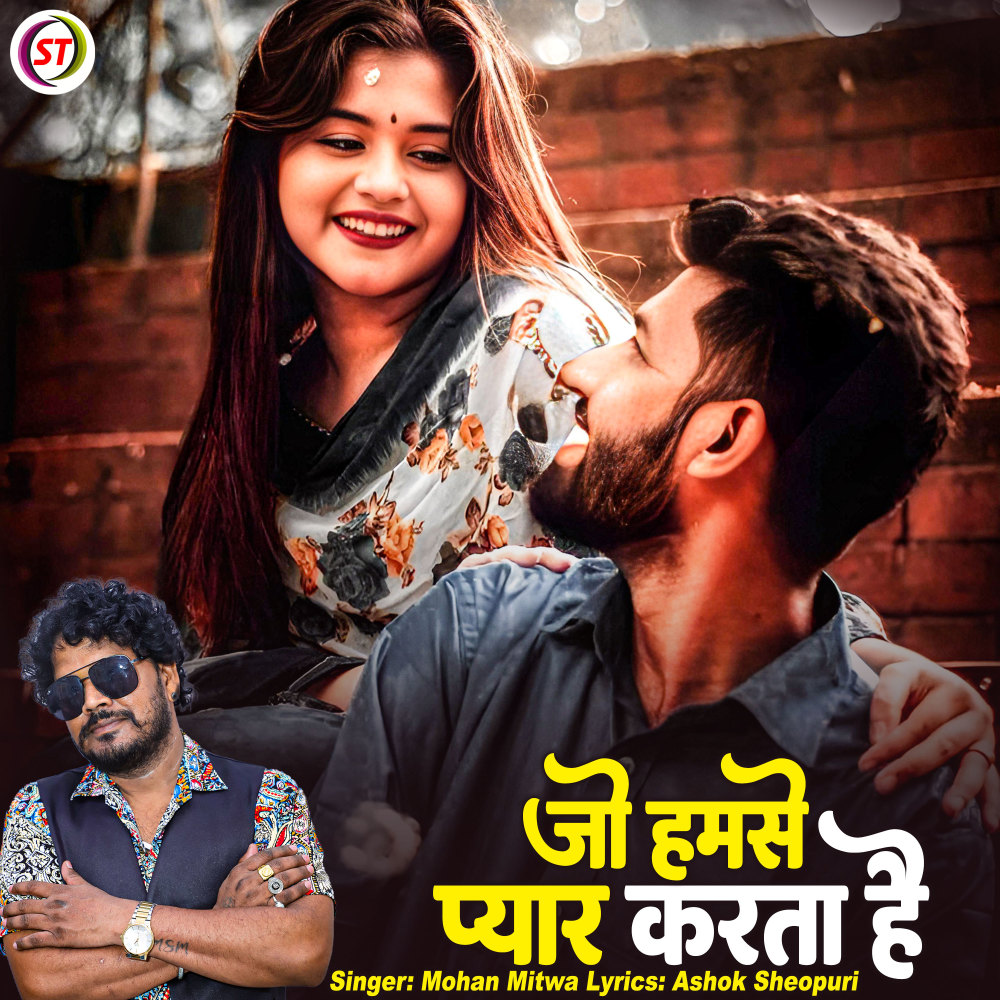 Jo Humse Pyar Karta Hai (Hindi)
