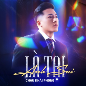 ดาวน์โหลดและฟังเพลง Là Tại Anh Sai (AM Lofi) พร้อมเนื้อเพลงจาก Châu Khải Phong