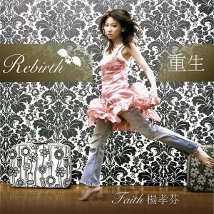 收听杨孝芬的左手右手歌词歌曲
