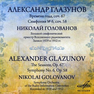 Grand Symphony Orchestra of All-Union National Radio Service and Central Television Networks的專輯Glazunov: The Seasons & Symphony No. 6