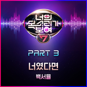 Dengarkan If It Is You (Inst.) lagu dari 백서율 dengan lirik