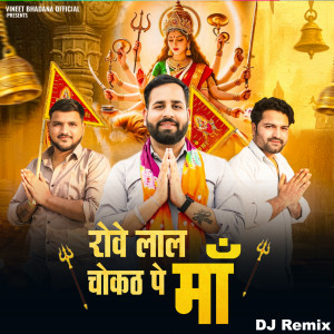 Album Rowe Lal Chokht Pe Maa (DJ Remix) from Vineet Bhadana